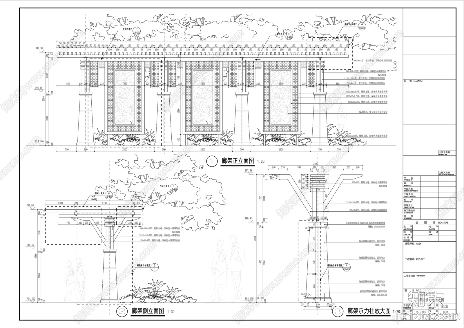 廊架施工图下载【ID:1207083216】