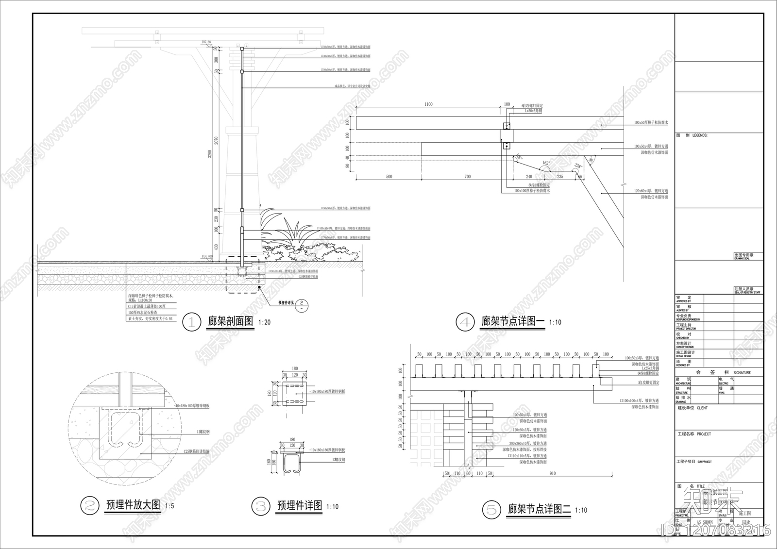 廊架cad施工图下载【ID:1207083216】