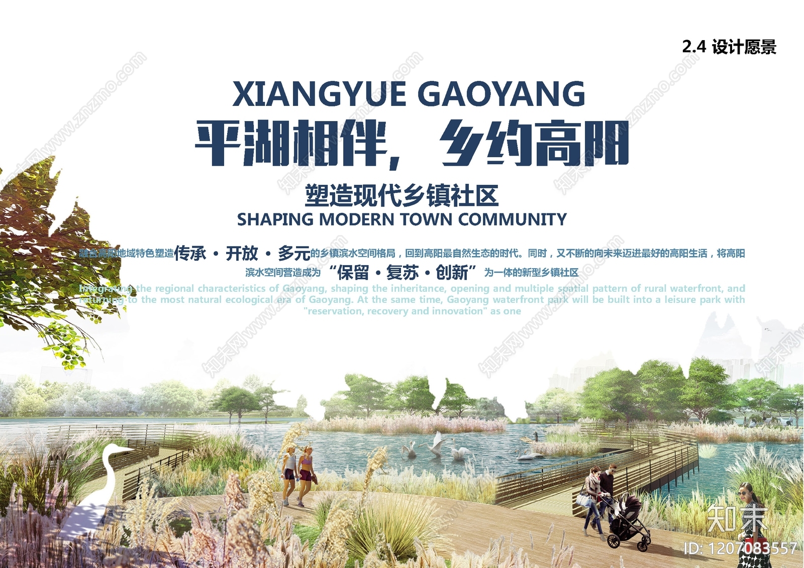 现代滨水公园景观下载【ID:1207083557】