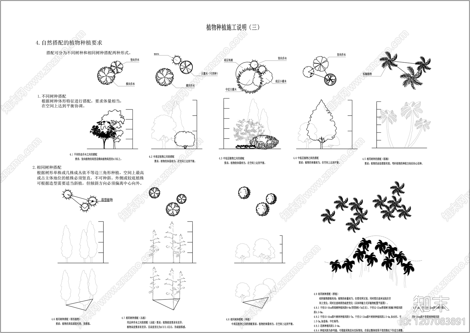 现代新中式综合植物图库cad施工图下载【ID:1207083891】