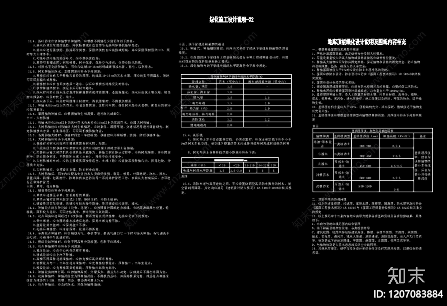 现代新中式综合植物图库cad施工图下载【ID:1207083884】