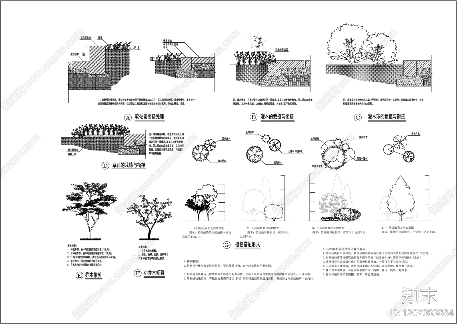 现代新中式综合植物图库cad施工图下载【ID:1207083884】