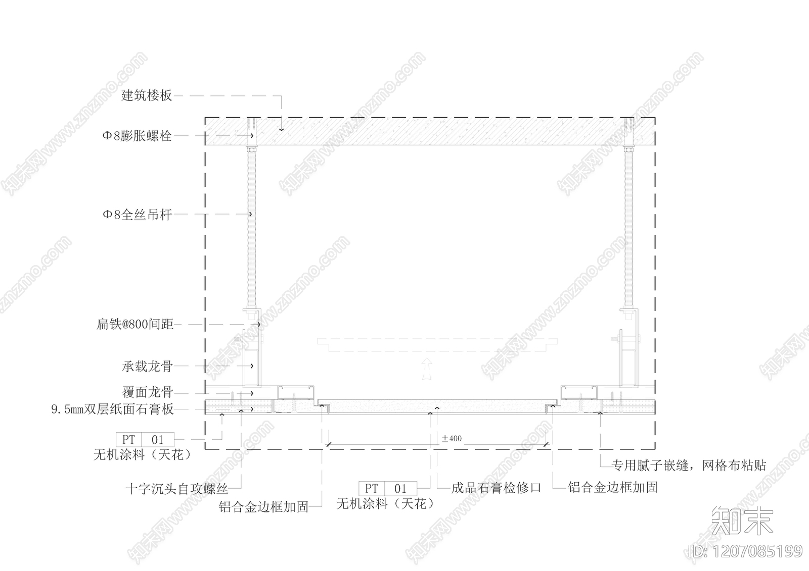 石膏板吊顶施工图下载【ID:1207085199】