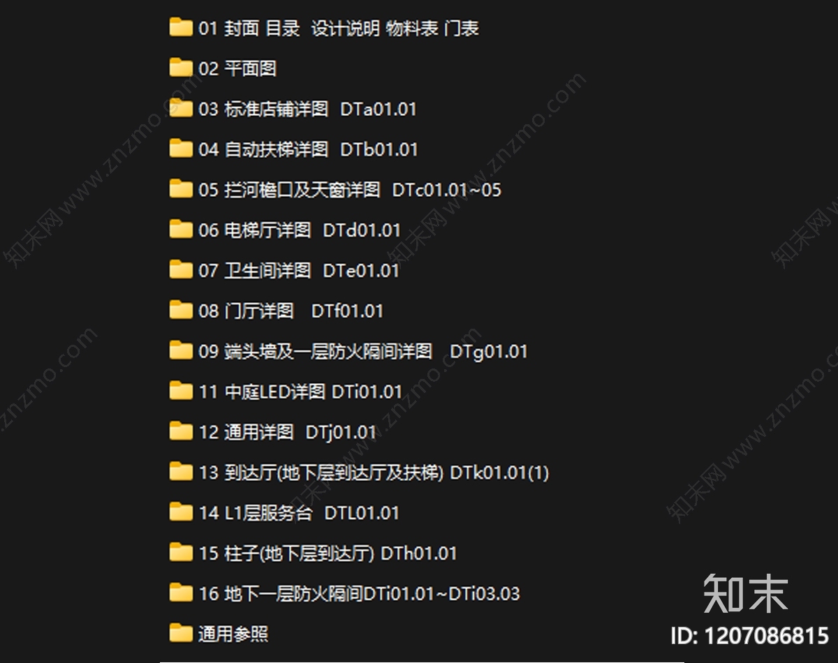 现代商场cad施工图下载【ID:1207086815】