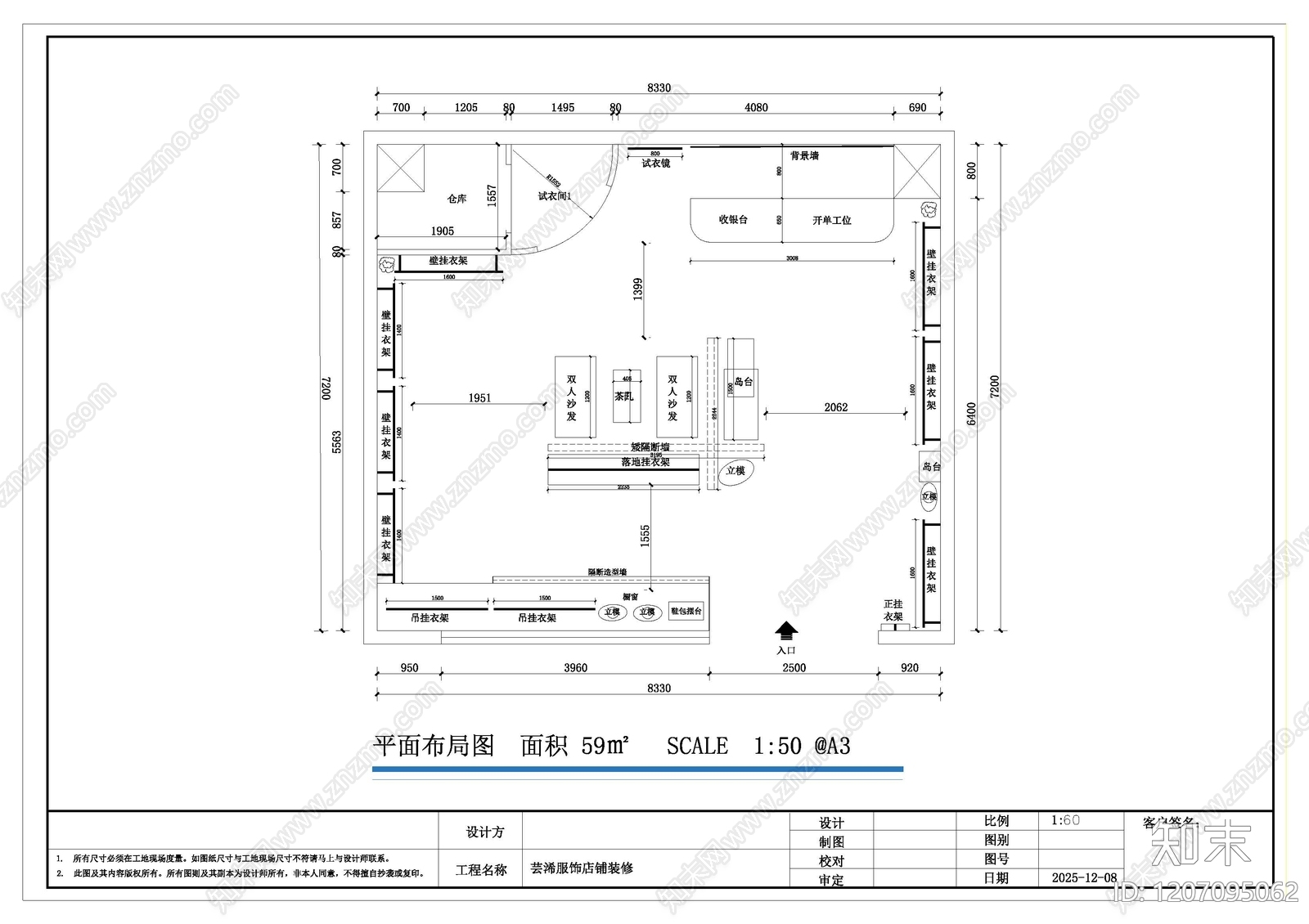 极简简约服装店cad施工图下载【ID:1207095062】
