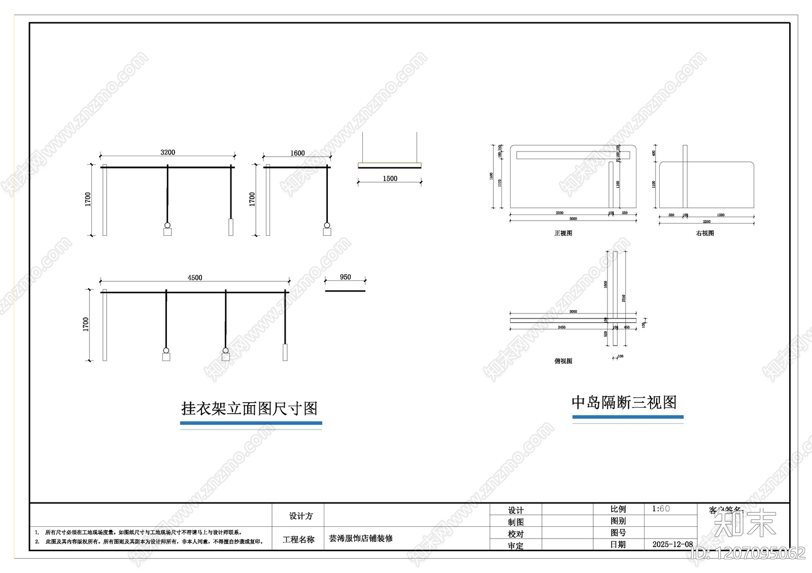 极简简约服装店cad施工图下载【ID:1207095062】