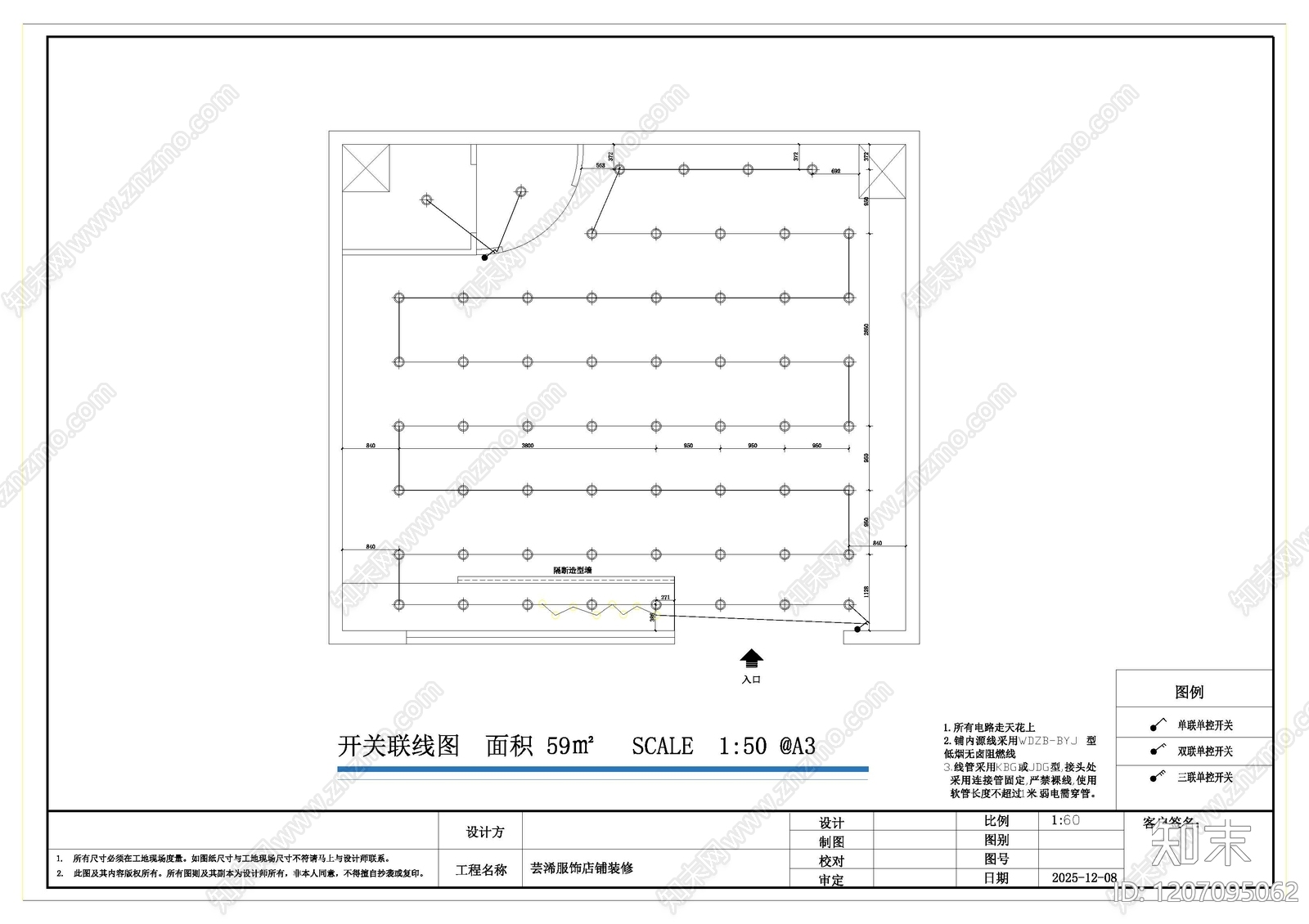 极简简约服装店cad施工图下载【ID:1207095062】