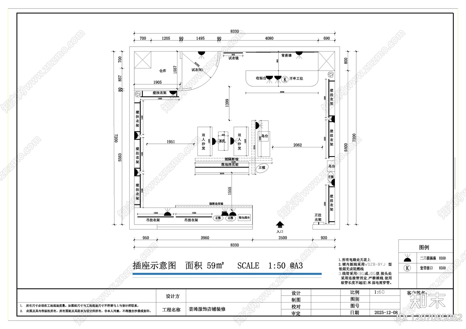极简简约服装店cad施工图下载【ID:1207095062】