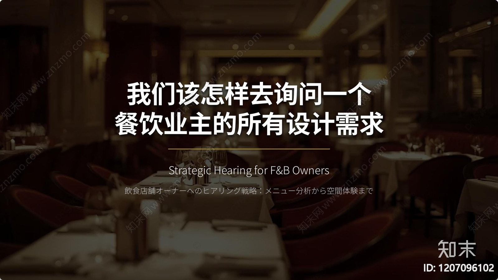 现代简约餐饮建筑下载【ID:1207096102】