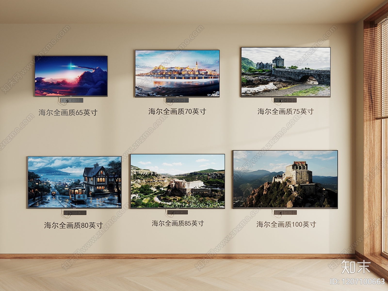 电视SU模型下载【ID:1207100663】