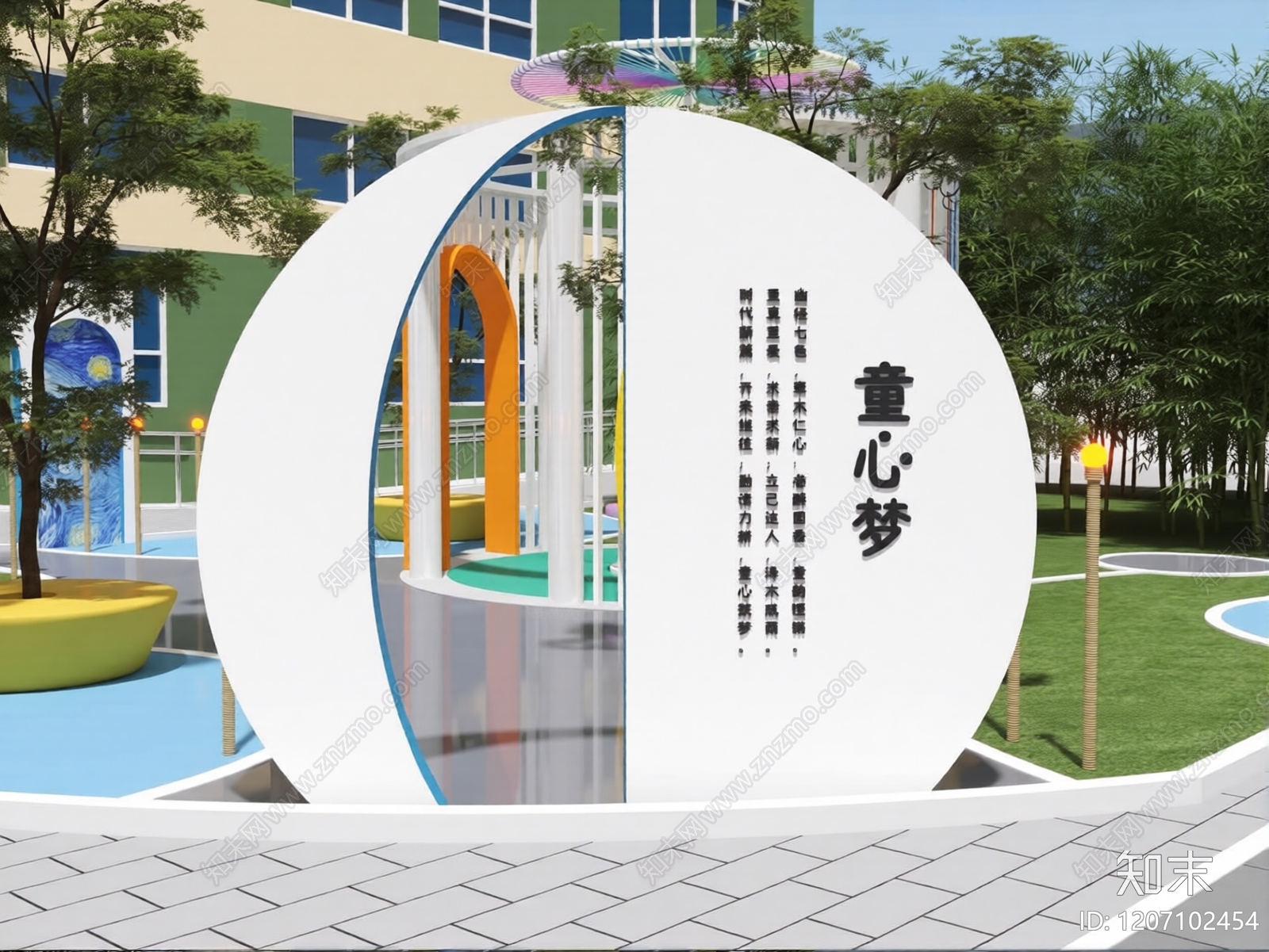 小公园3D模型下载【ID:1207102454】