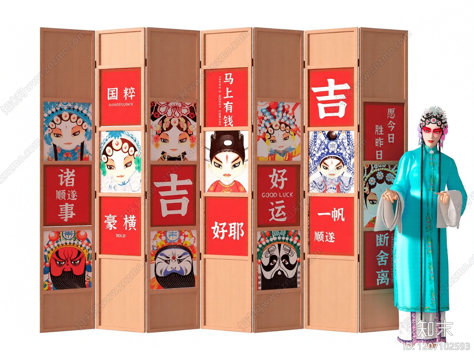 中式木质隔断屏风3D模型下载【ID:1207102593】