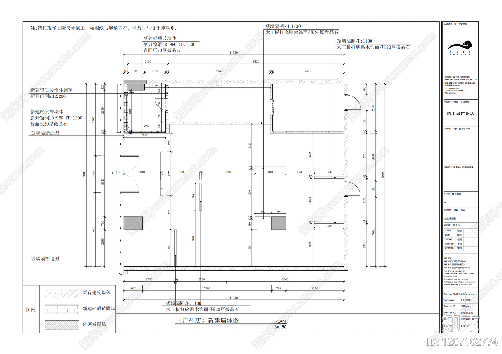 原木烧烤店cad施工图下载【ID:1207102774】