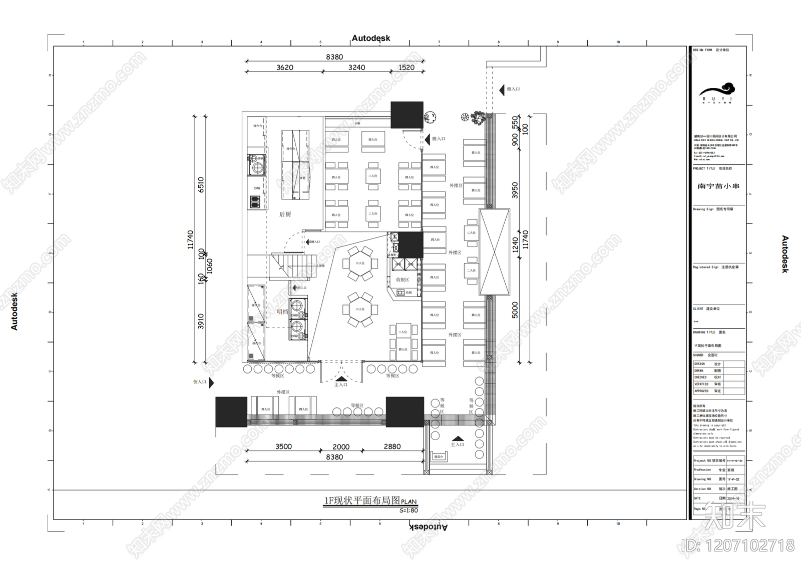 新中式烧烤店施工图下载【ID:1207102718】