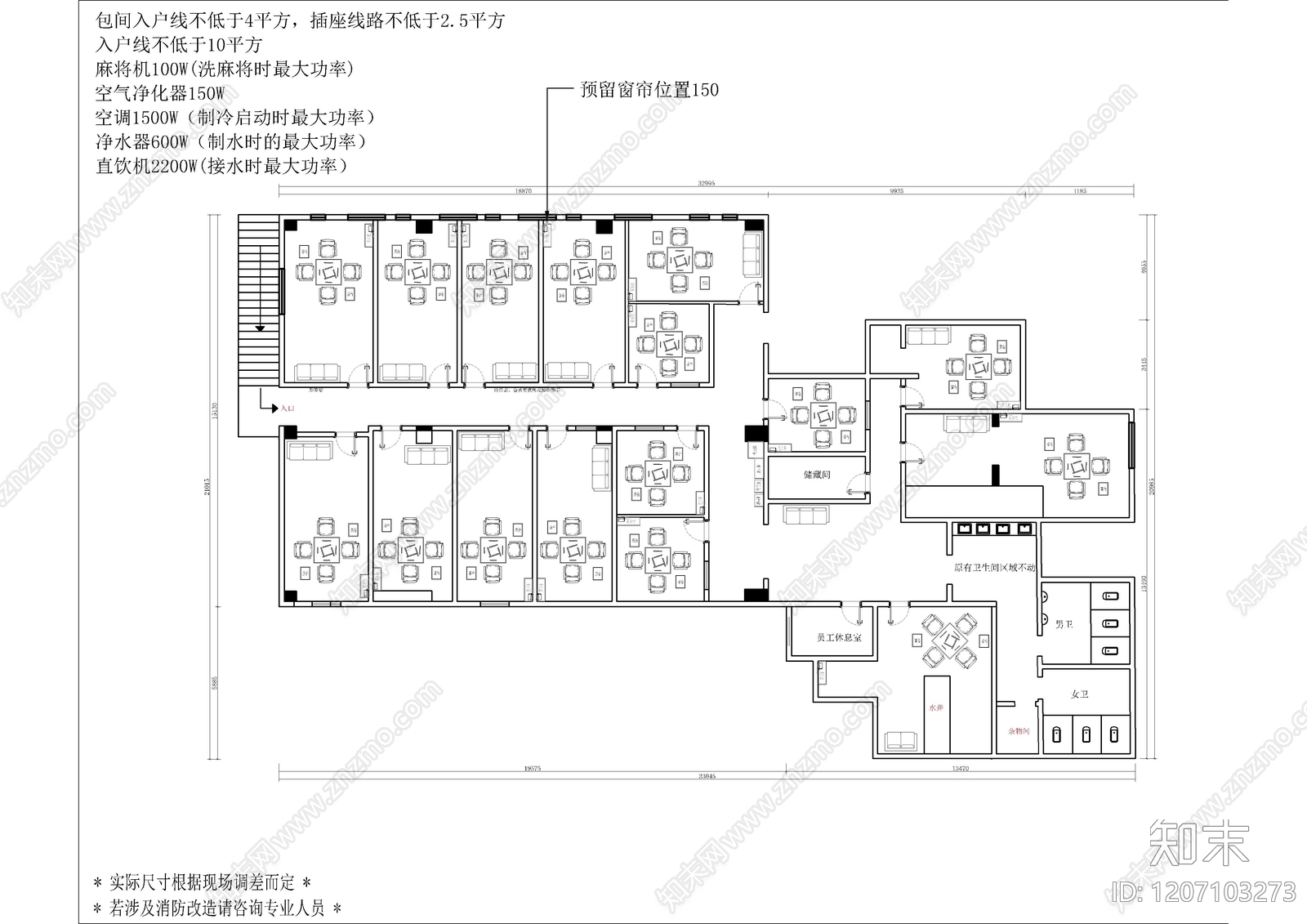 新中式棋牌室施工图下载【ID:1207103273】