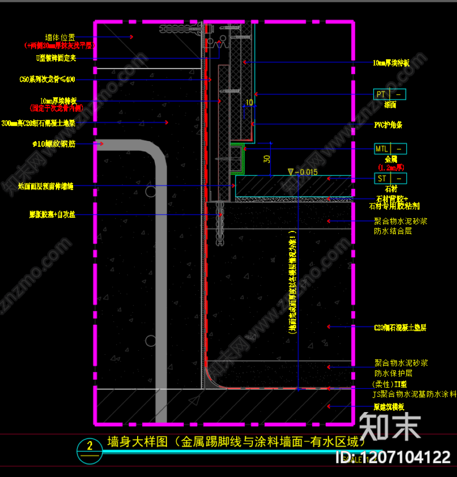墙面节点施工图下载【ID:1207104122】