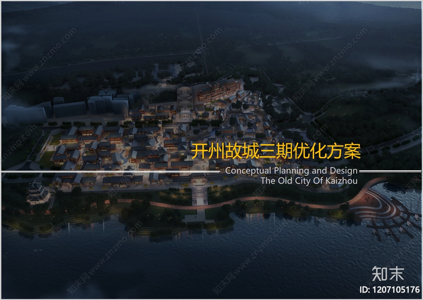 新中式中式商业街区建筑下载【ID:1207105176】