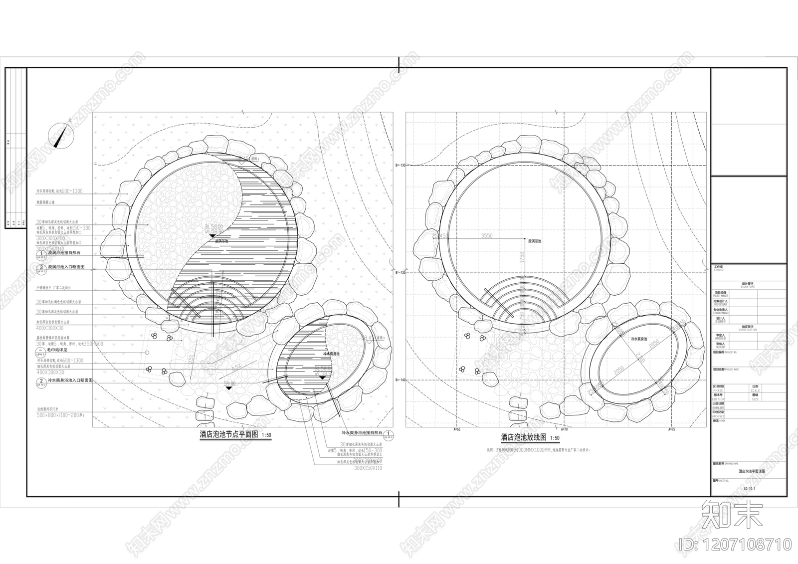 互动水景施工图下载【ID:1207108710】