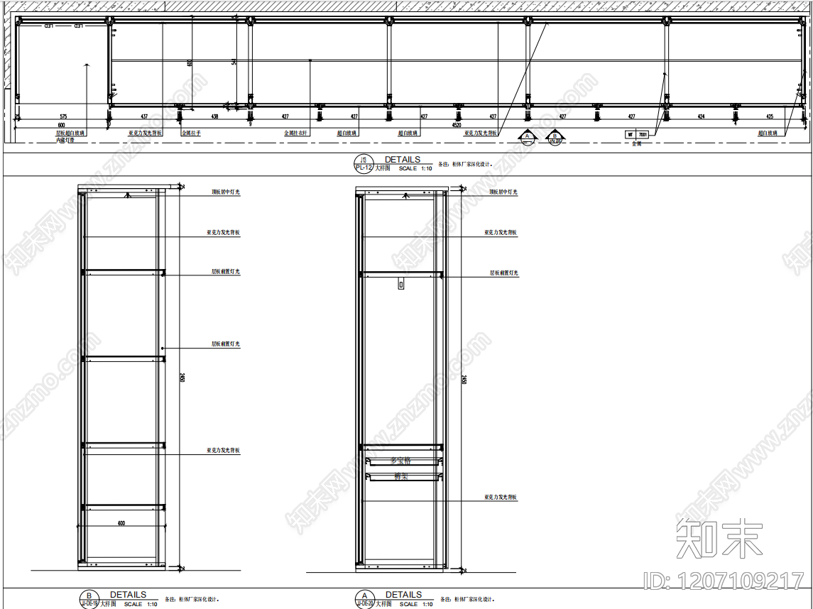 柜体节点施工图下载【ID:1207109217】