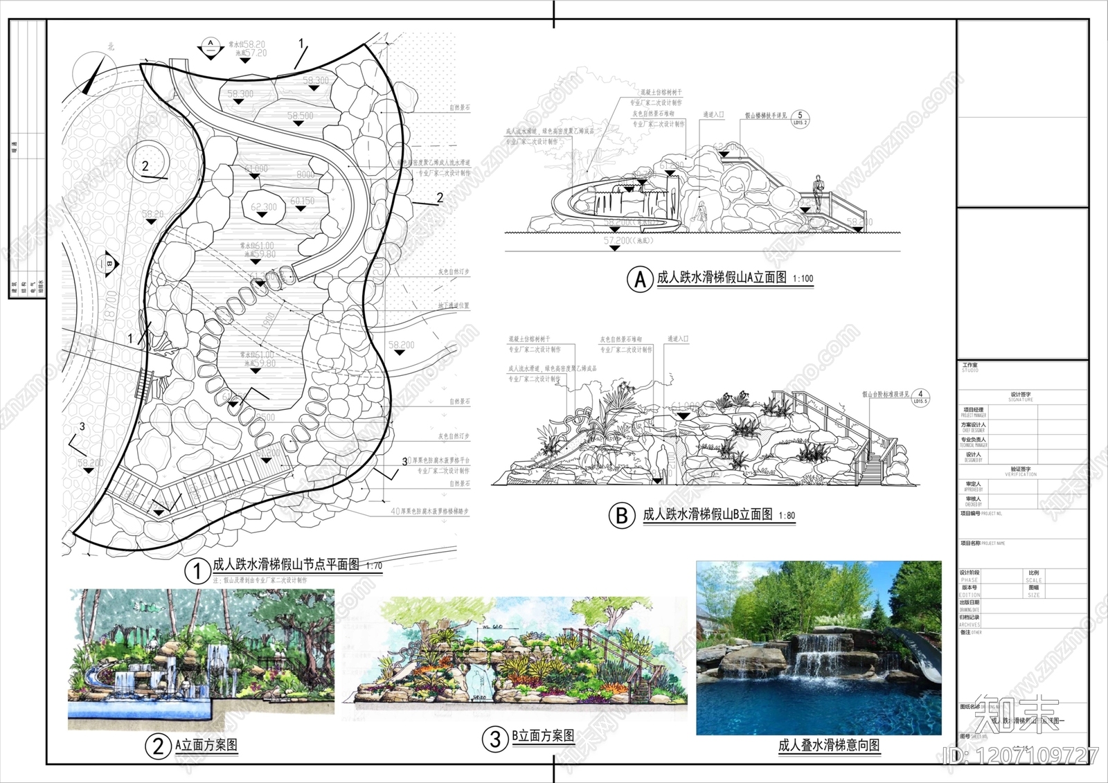 新中式中式假山水景图库施工图下载【ID:1207109727】