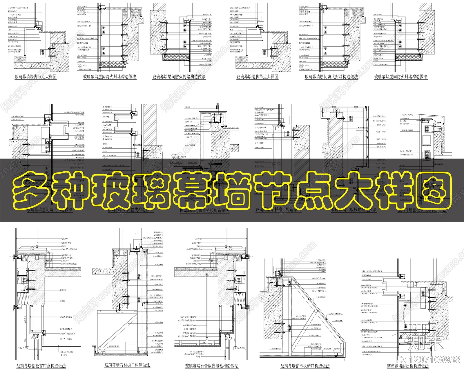 幕墙结构cad施工图下载【ID:1207109938】