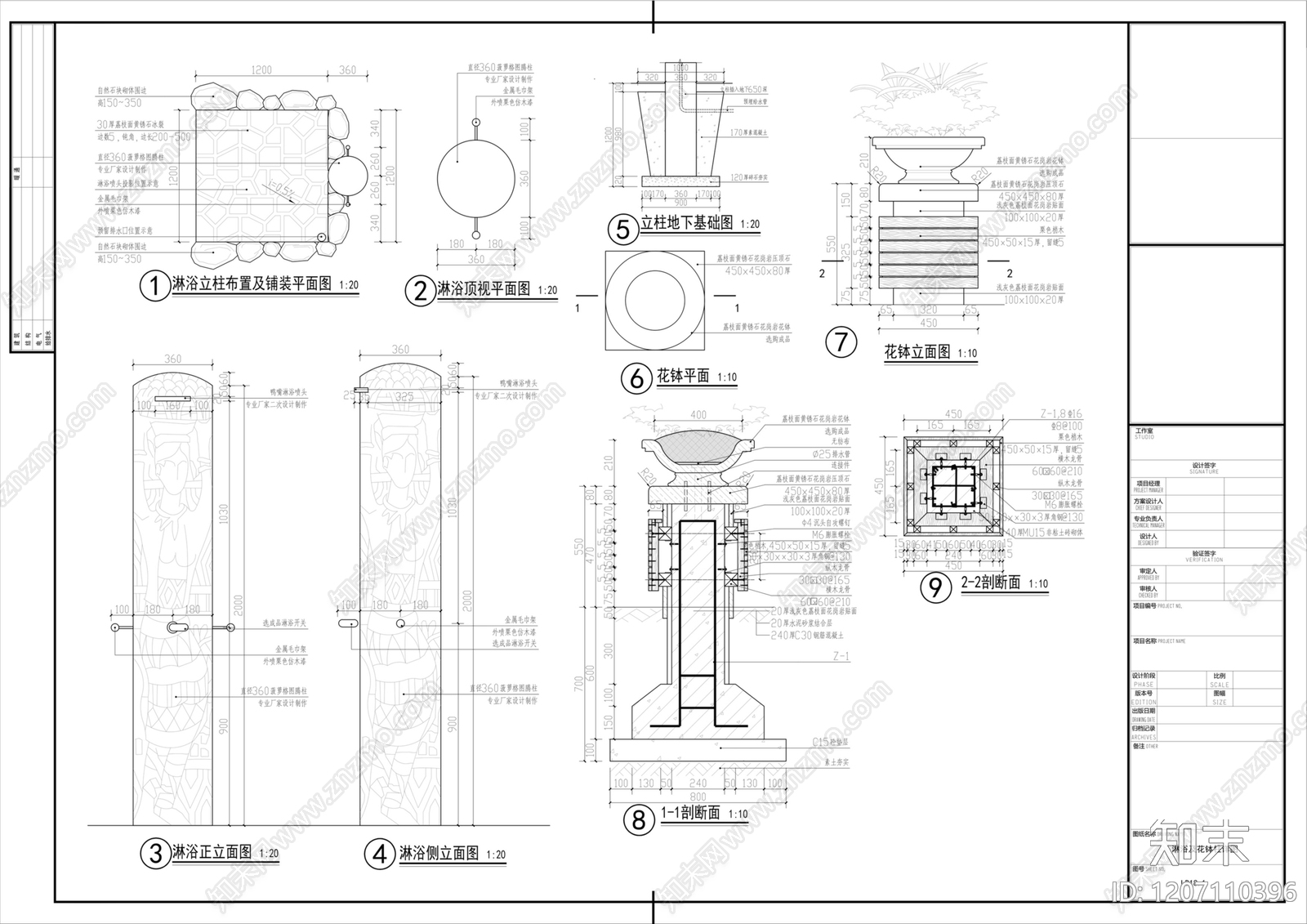 水景节点详图施工图下载【ID:1207110396】