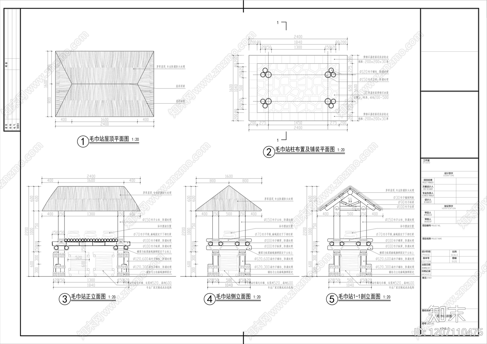 中式亭子施工图下载【ID:1207110475】