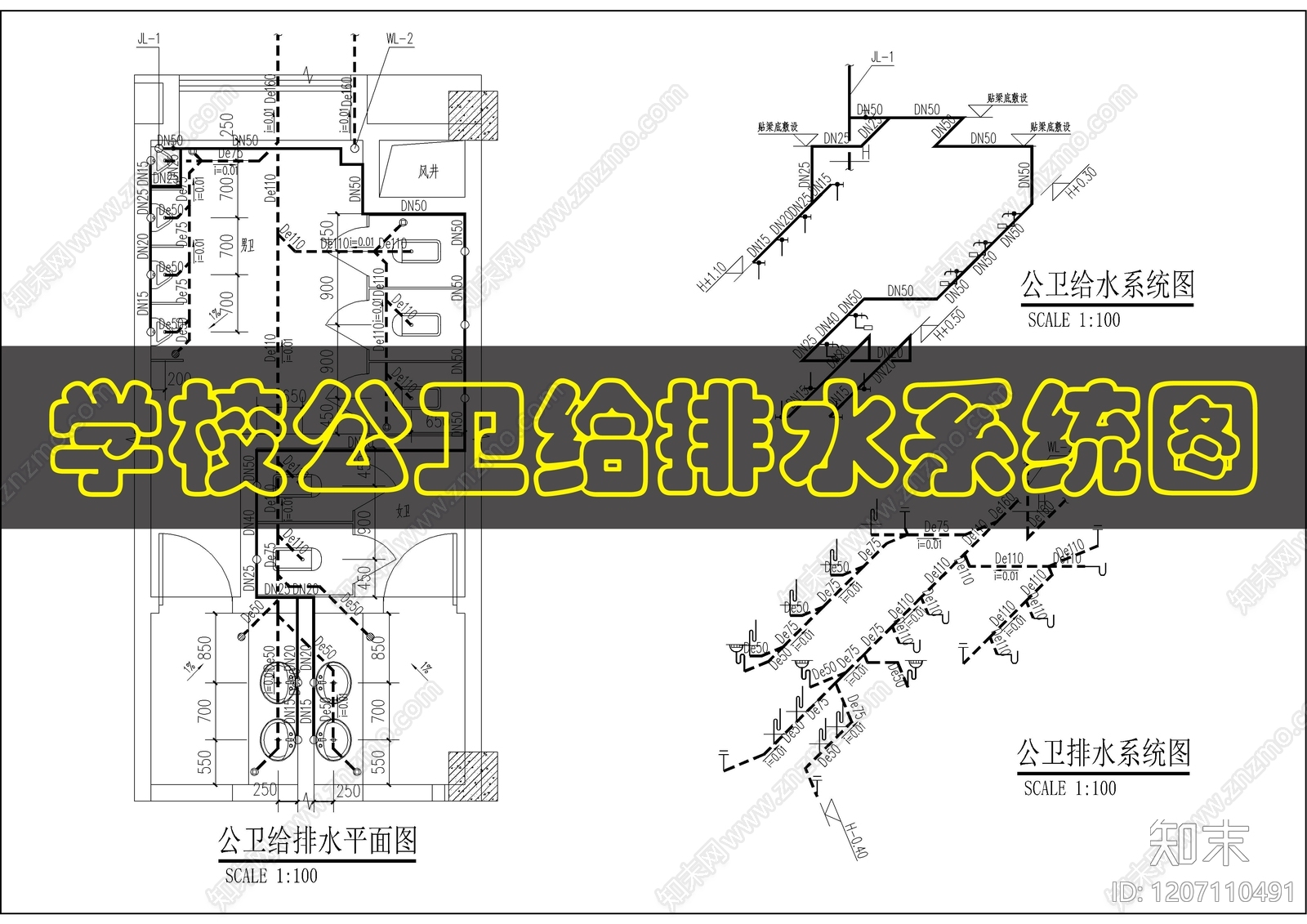 其他给排水cad施工图下载【ID:1207110491】