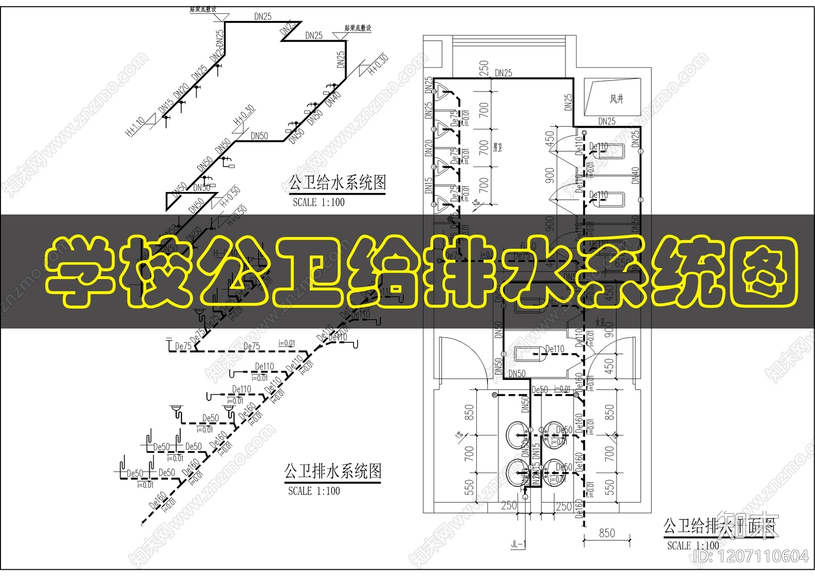 其他给排水cad施工图下载【ID:1207110604】