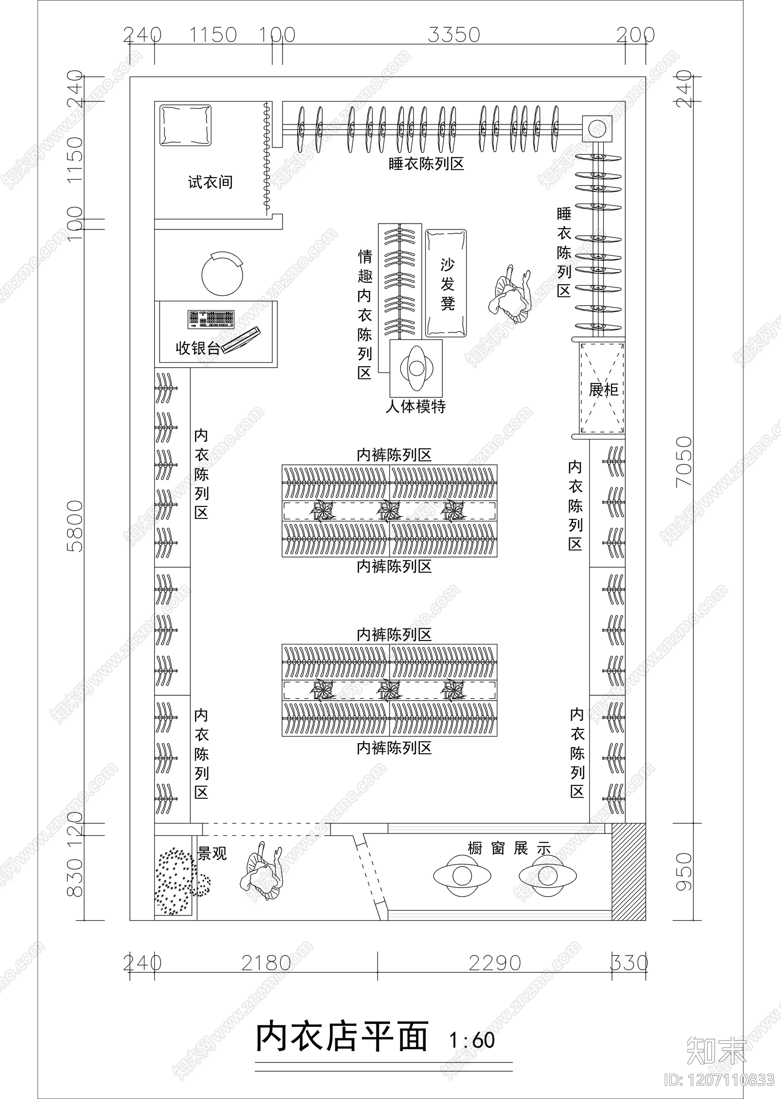 现代奶油服装店cad施工图下载【ID:1207110833】