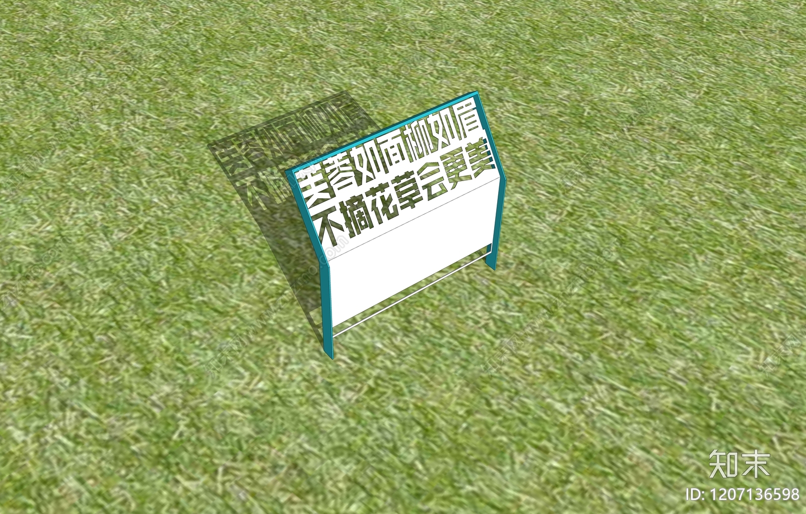 现代标识标牌SU模型下载【ID:1207136598】