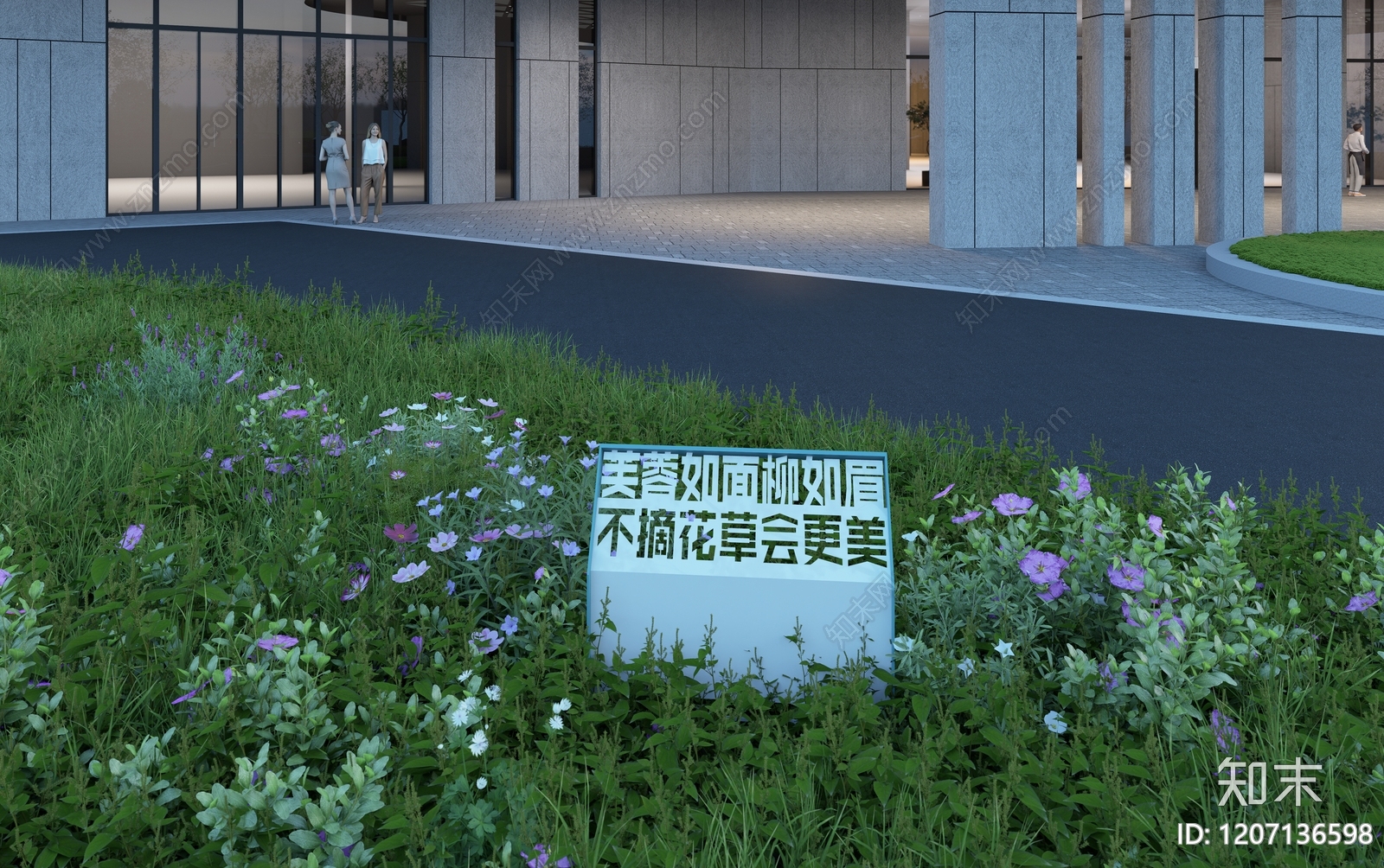 现代标识标牌SU模型下载【ID:1207136598】
