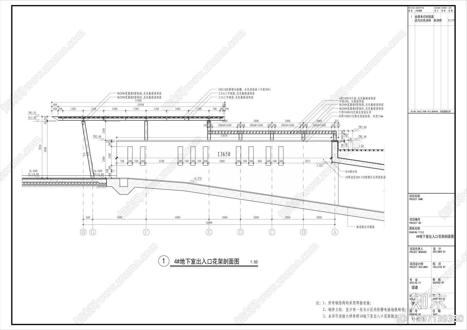 小区车行出入口cad施工图下载【ID:1207139350】