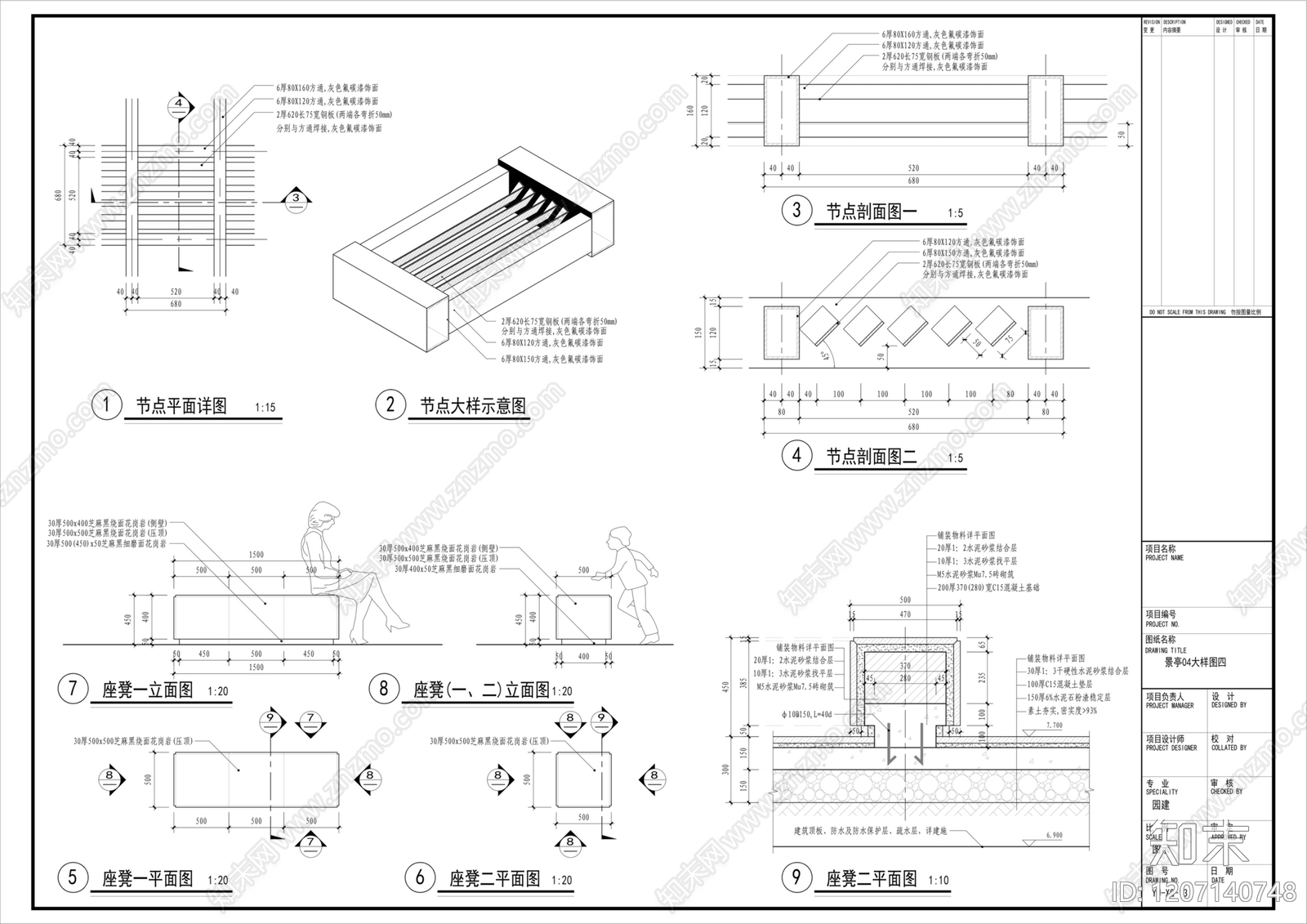 现代廊架cad施工图下载【ID:1207140748】