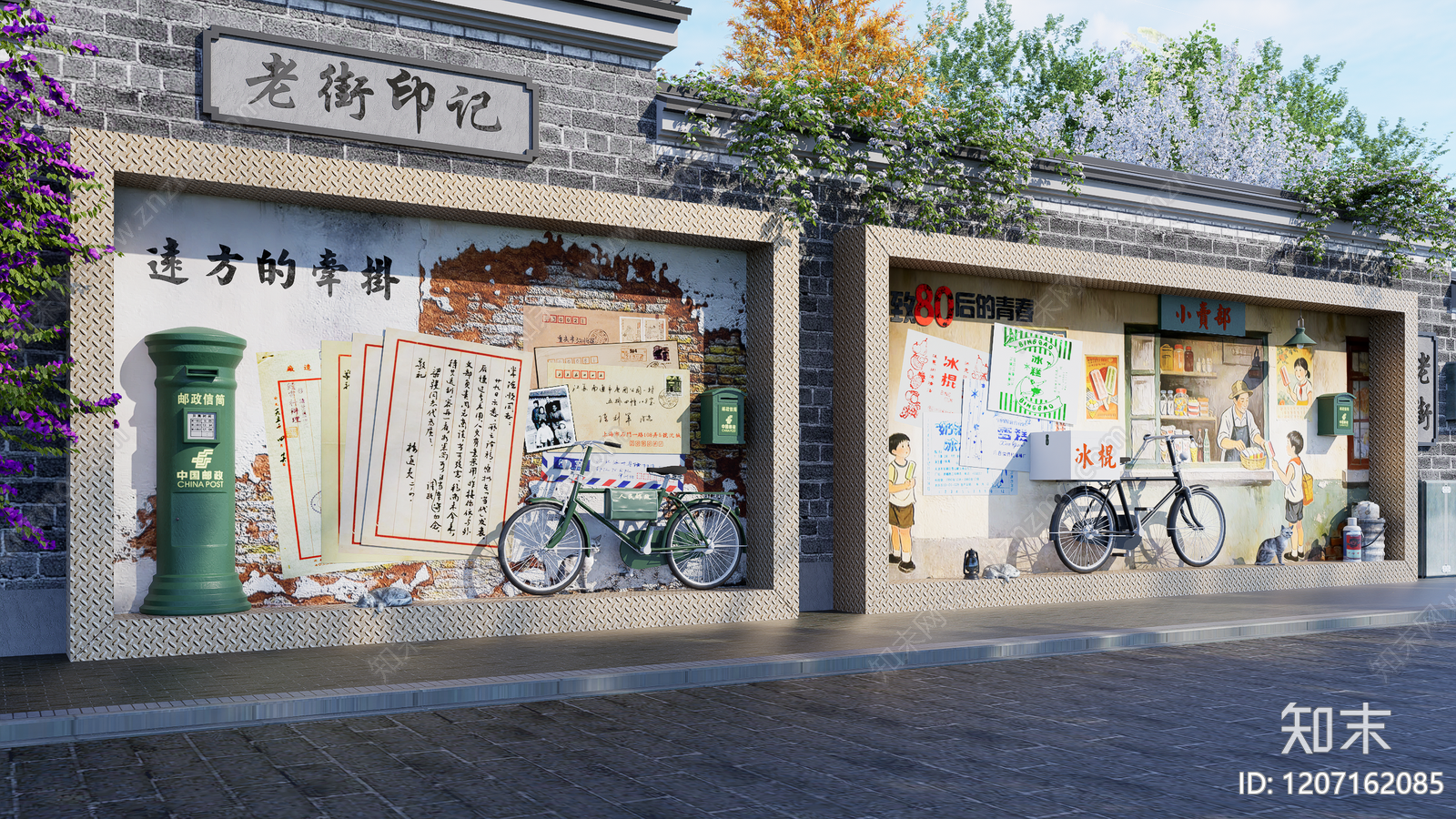 复古景墙SU模型下载【ID:1207162085】