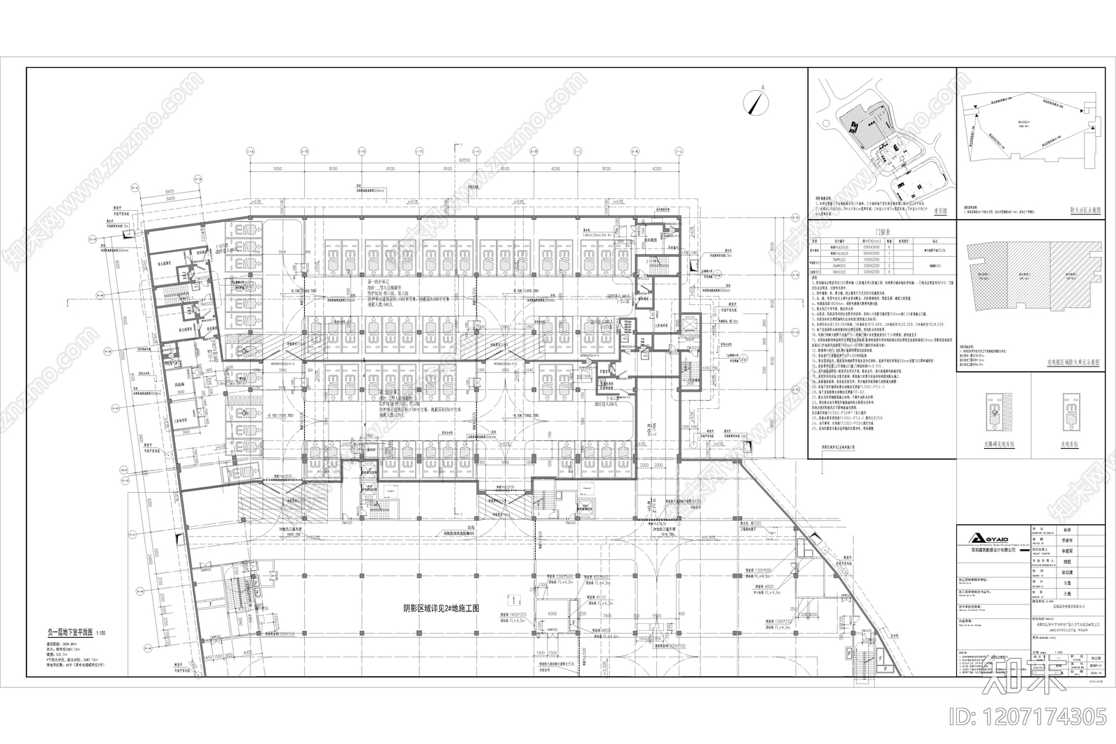 新中式极简商业综合体施工图下载【ID:1207174305】