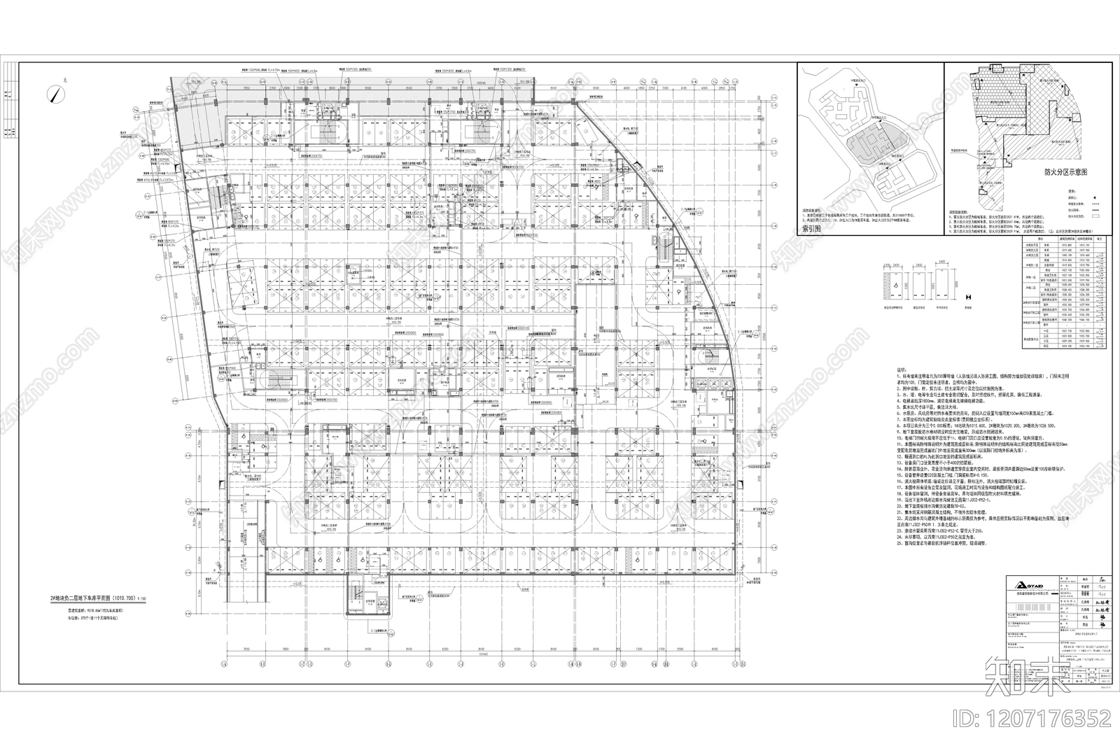 新中式简约商业综合体施工图下载【ID:1207176352】