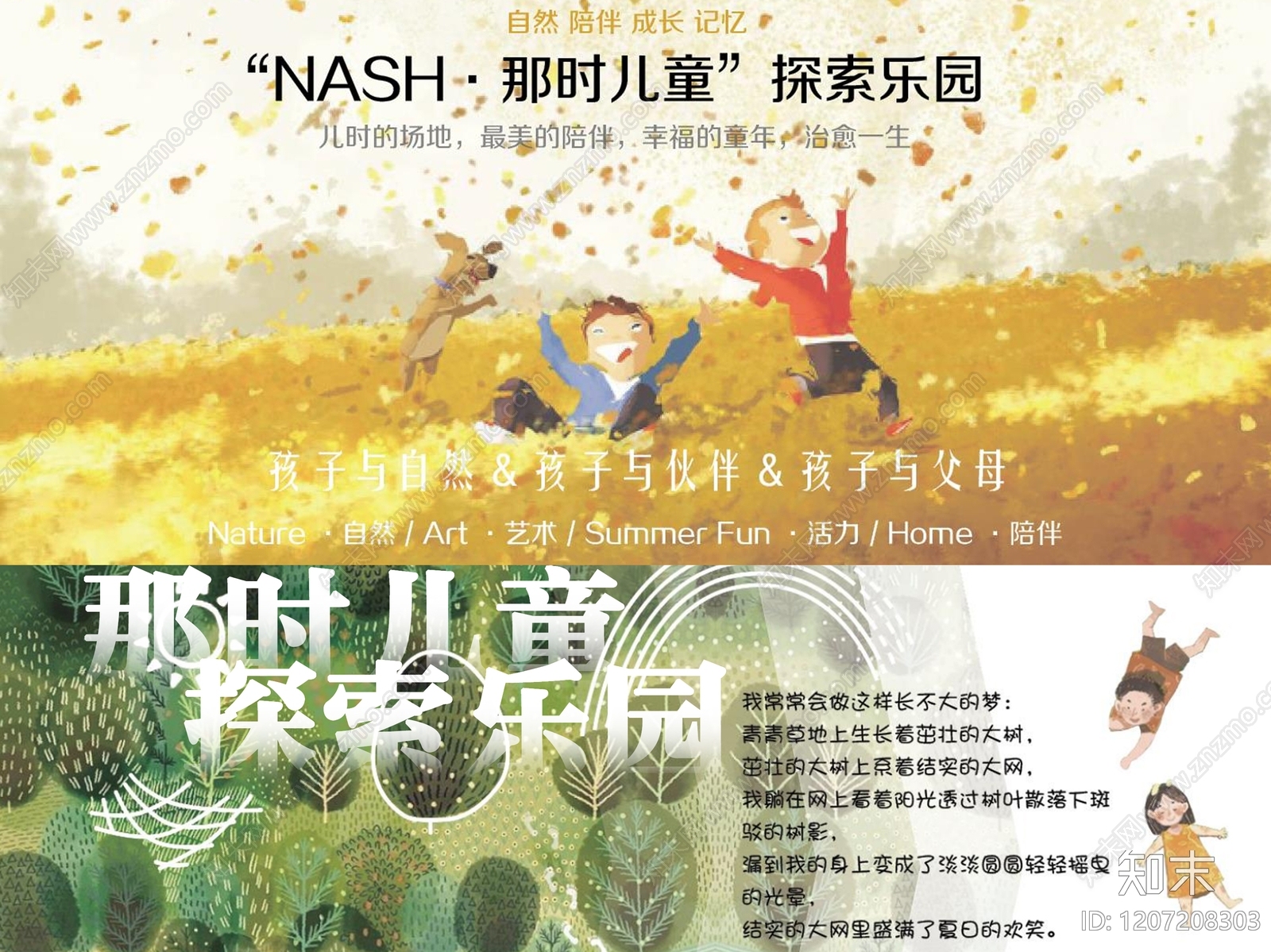 现代游乐园景观下载【ID:1207208303】