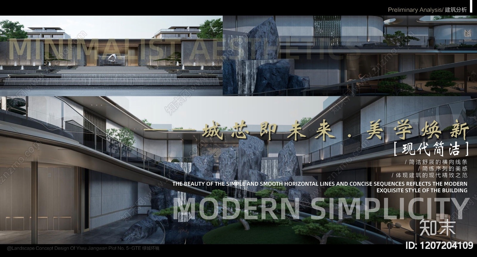 新中式现代小区景观下载【ID:1207204109】