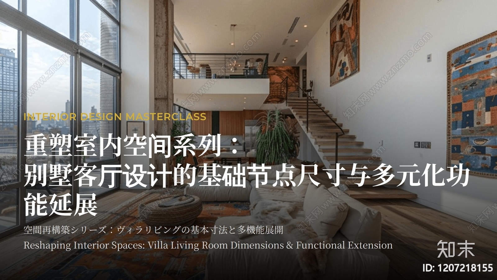 现代轻奢别墅下载【ID:1207218155】