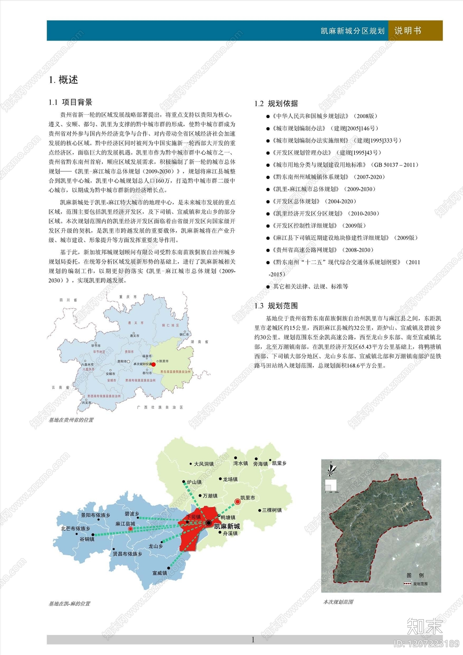 现代城市规划下载【ID:1207223189】