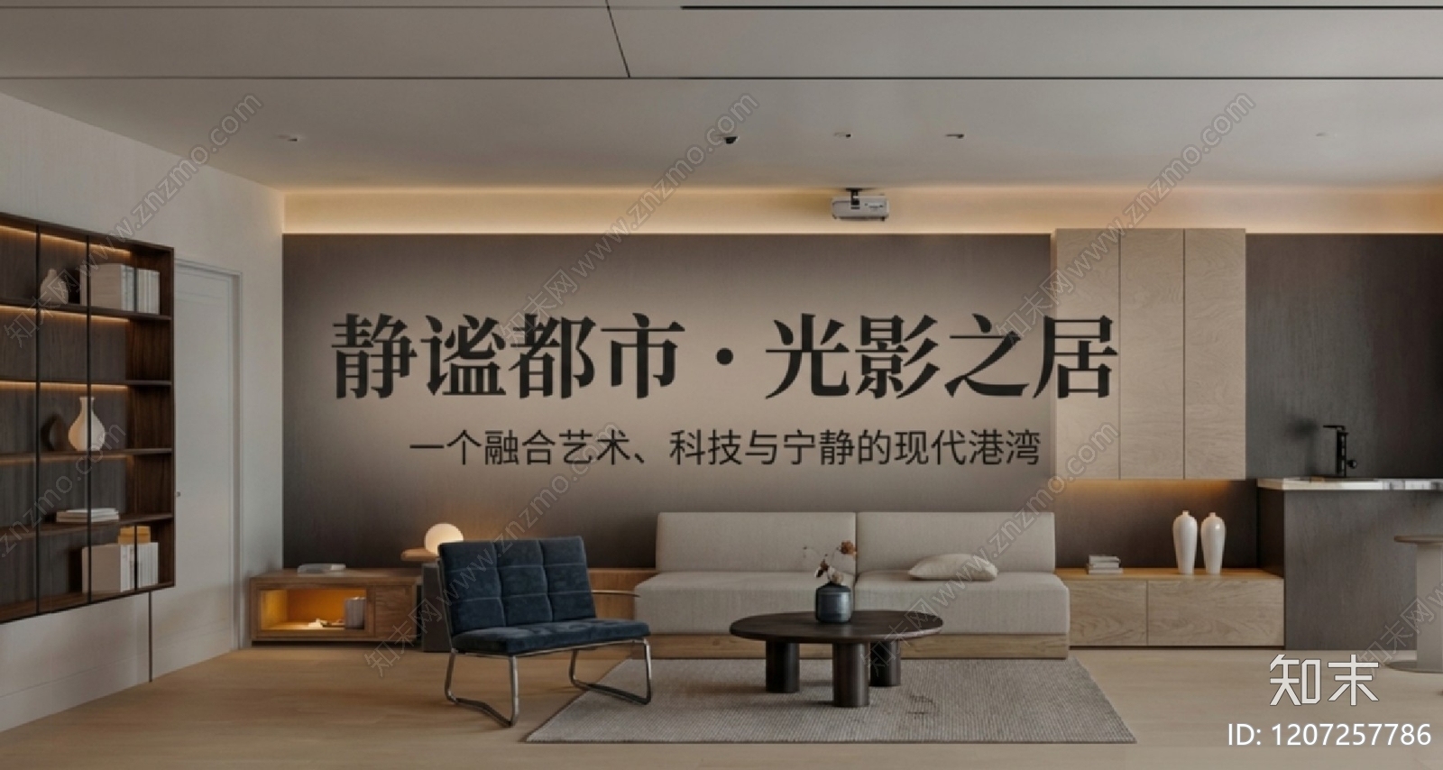 现代家居住宅下载【ID:1207257786】