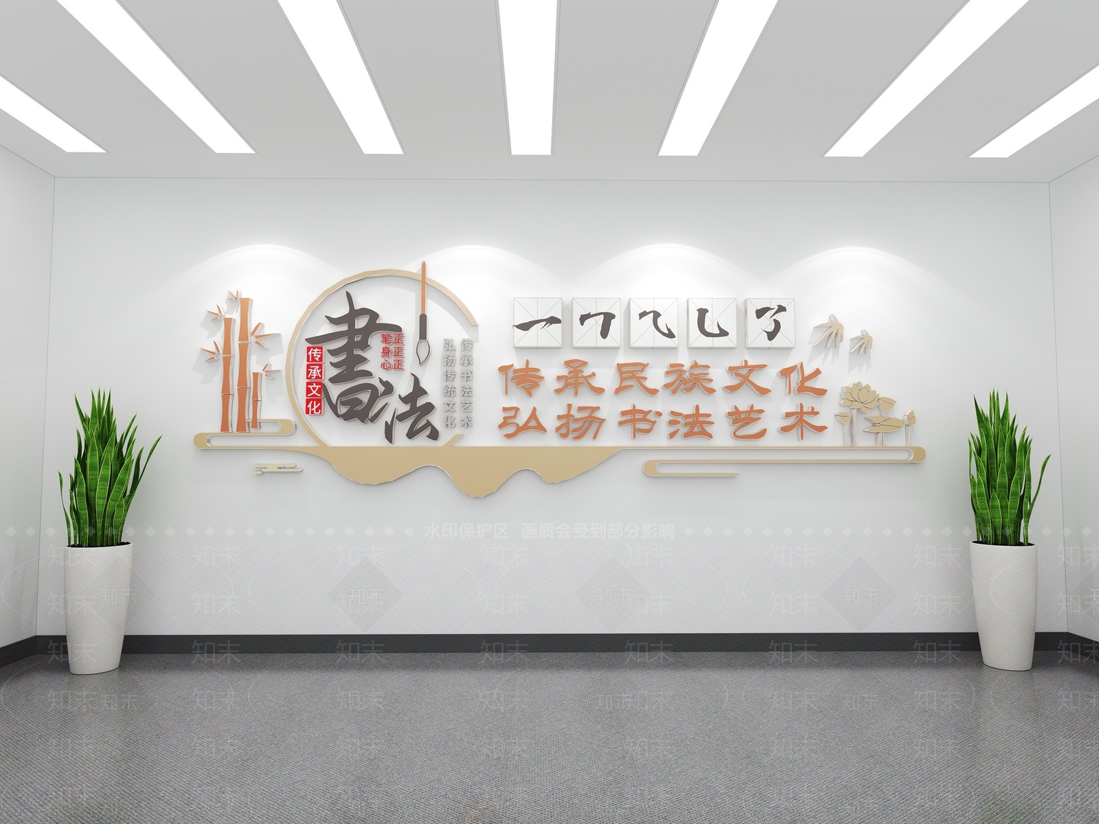 现代书法室毛笔字文化墙3D模型下载【ID:1207338261】