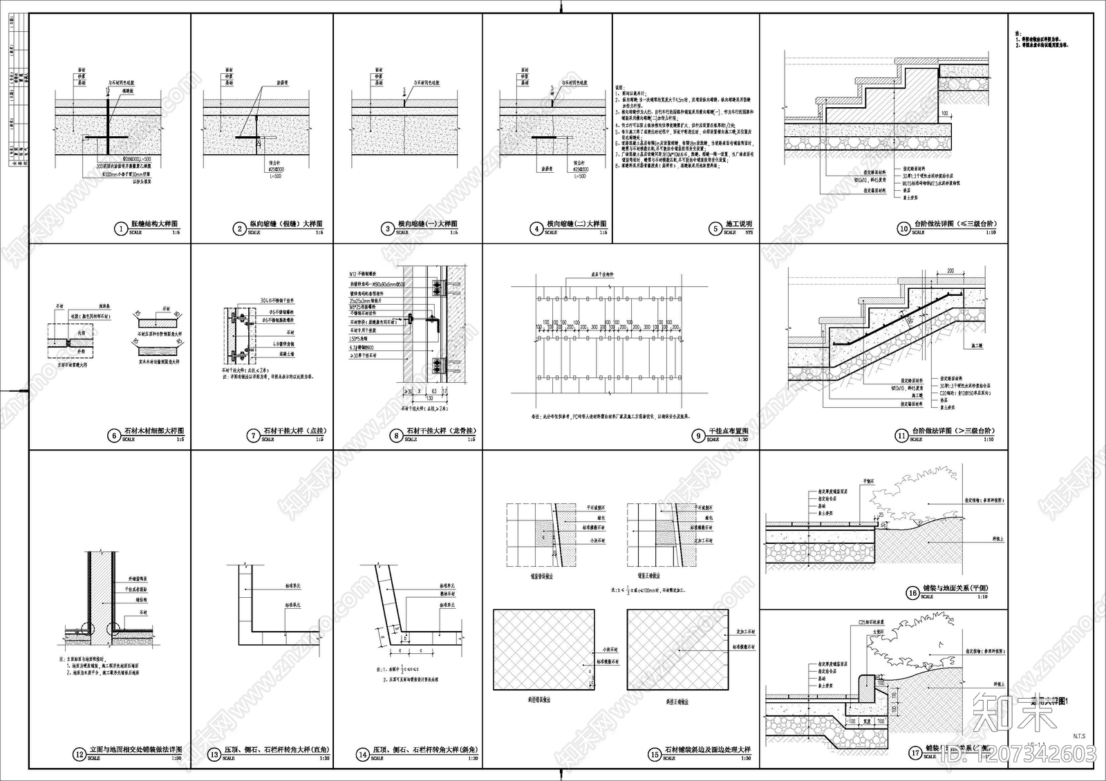 综合景观图库施工图下载【ID:1207342603】
