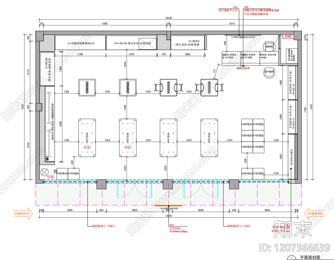 现代其他商业空间cad施工图下载【ID:1207366639】