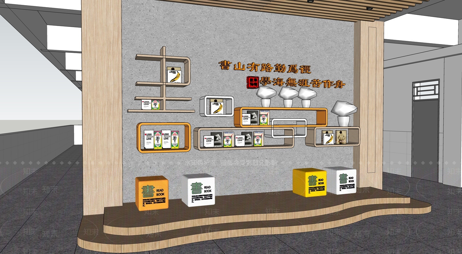 现代书吧SU模型下载【ID:1207364482】