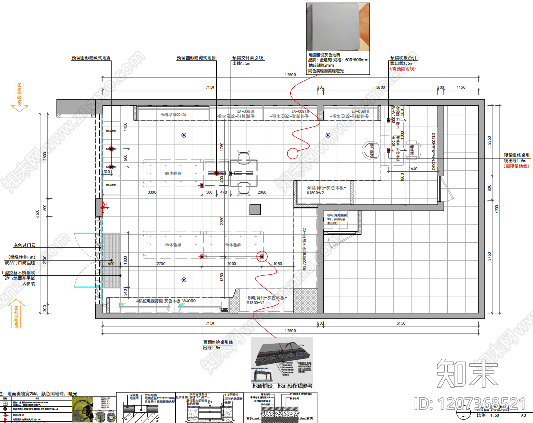 现代其他商业空间cad施工图下载【ID:1207368521】