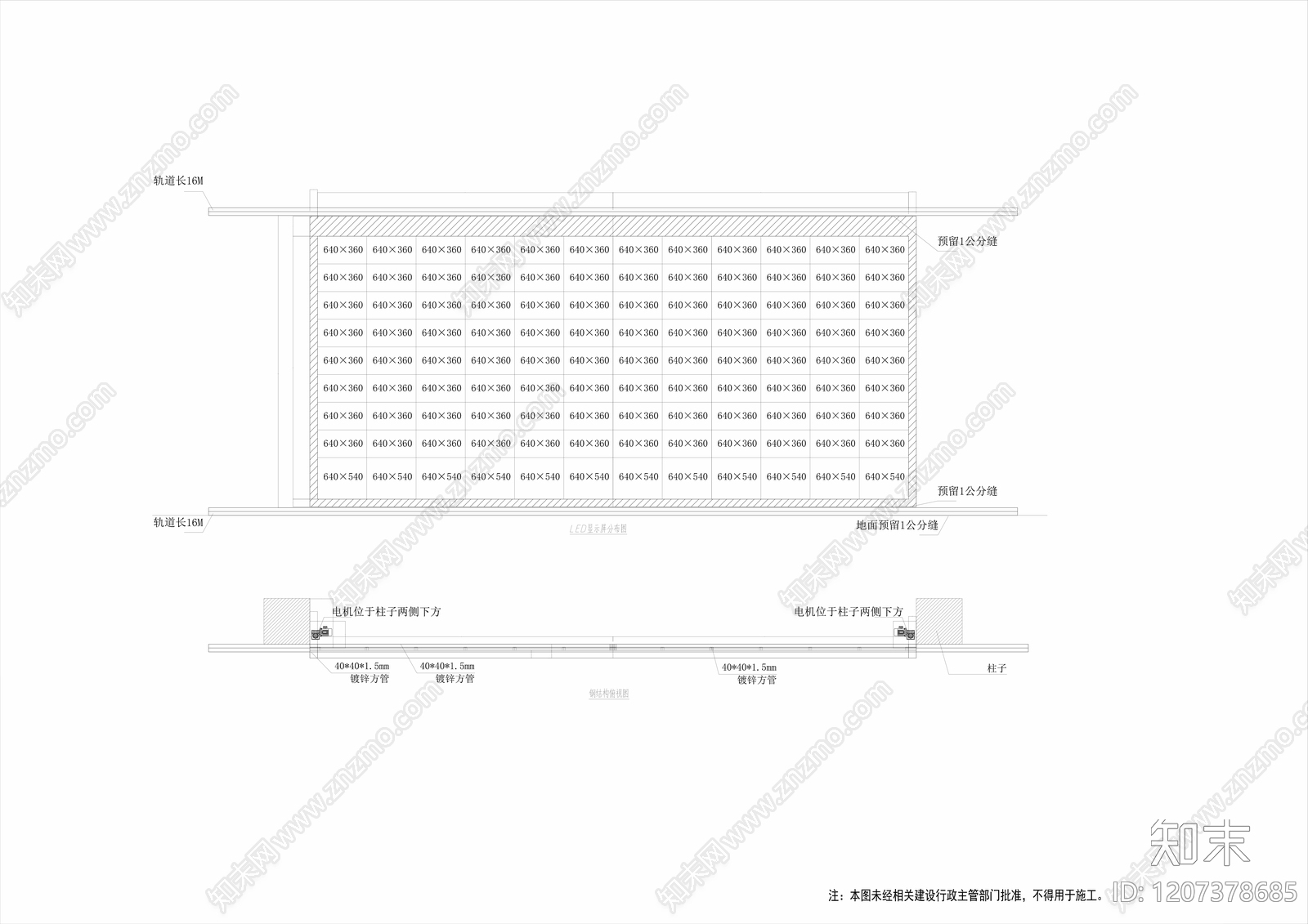 其他节点详图施工图下载【ID:1207378685】