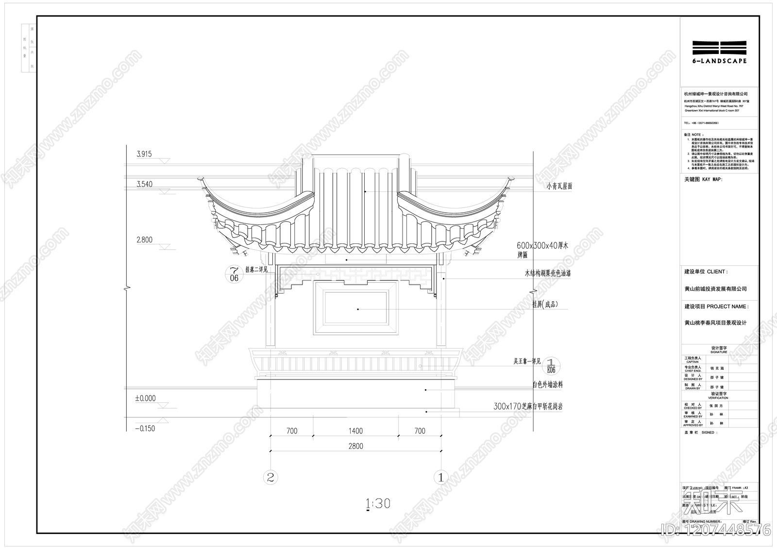 其他古建筑施工图下载【ID:1207448576】