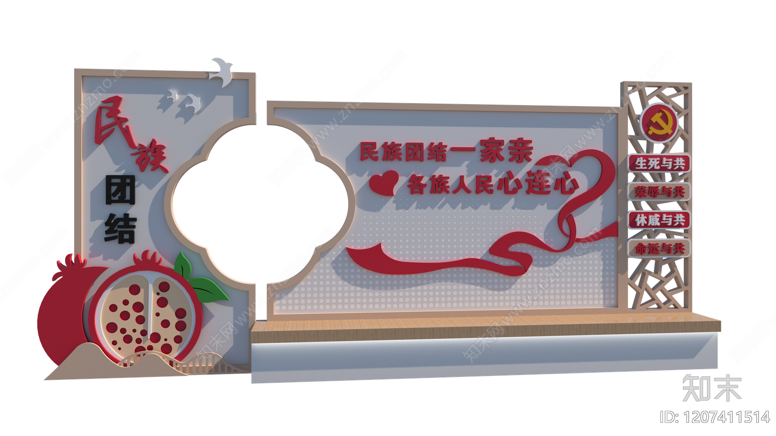 现代新中式广告牌SU模型下载【ID:1207411514】